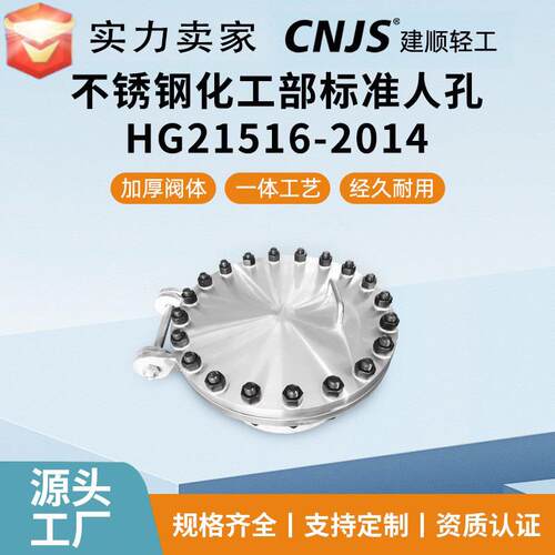回转盖板式平焊法兰人孔HG21516-2014工业标准压力化工人孔钢制