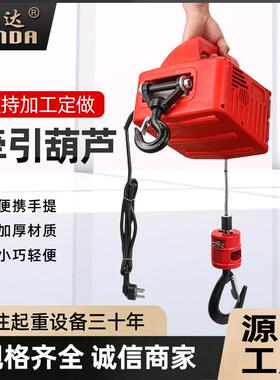便携式牵引葫芦220V家用遥控电动小吊机提升机微型钢丝绳电动葫芦