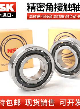进口NSK精密高速陶瓷球轴承7812 7813 7814 7815 7816 7817 P4 P5