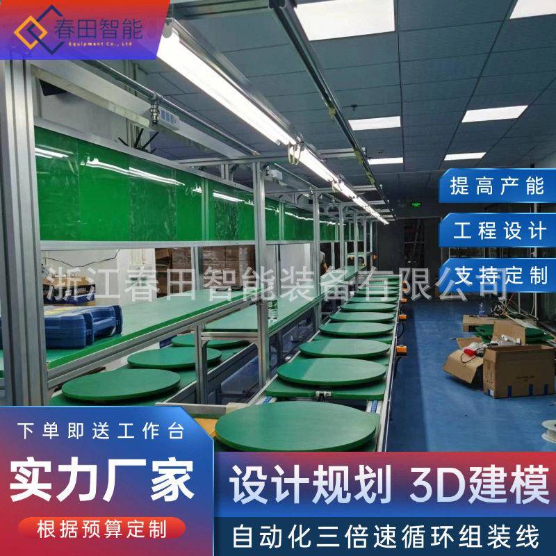 植保无人机农用无人机源头厂家非标设计三倍速循环总装线