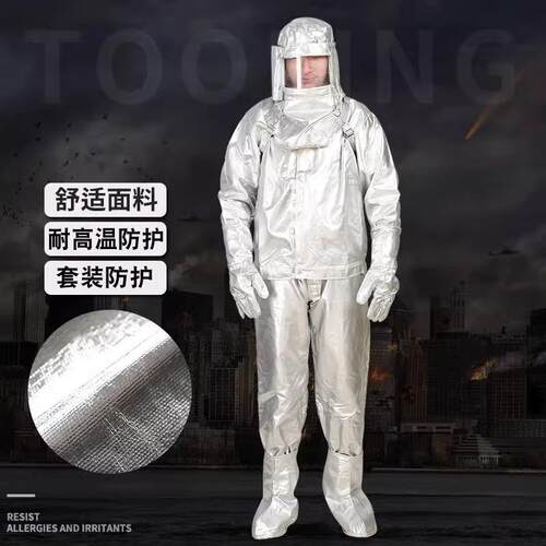 高温铝箔隔热服500度阻燃防护隔热防烫服钢铁厂锅炉房治金