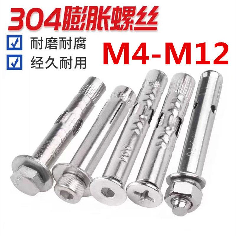 304不锈钢外六角蓬胀 大扁头十字 沉头内六角 拉爆m4m5m6m8m10m12