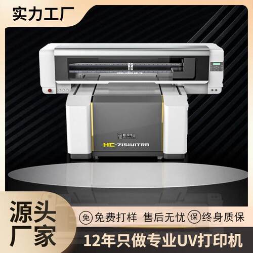 高落差小型uv打印机金属徽章纪念币冰箱贴亚克力奖牌uv平板打印机