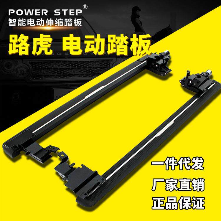 适用路虎揽胜行政运动加长发现神行极光自电动伸缩侧踏板星脉改装