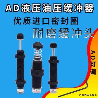 可调液压稳压缓冲器AD1410 12 16 20 25 30 36 40 42 50 75 80-5
