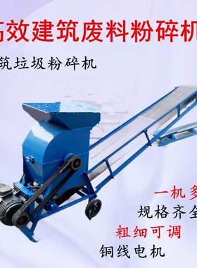 生活垃圾粉碎机建筑建材废料粉碎机楼房拆除废砖块破碎机