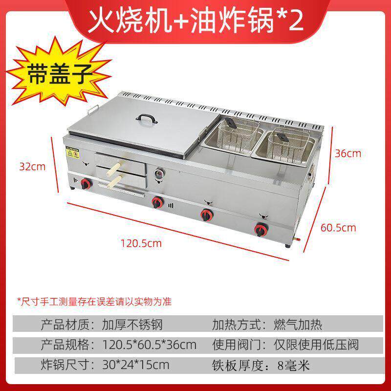 商用老潼关白吉馍烙饼机燃气烤饼机铁板油炸一体机肉夹馍机器摆摊