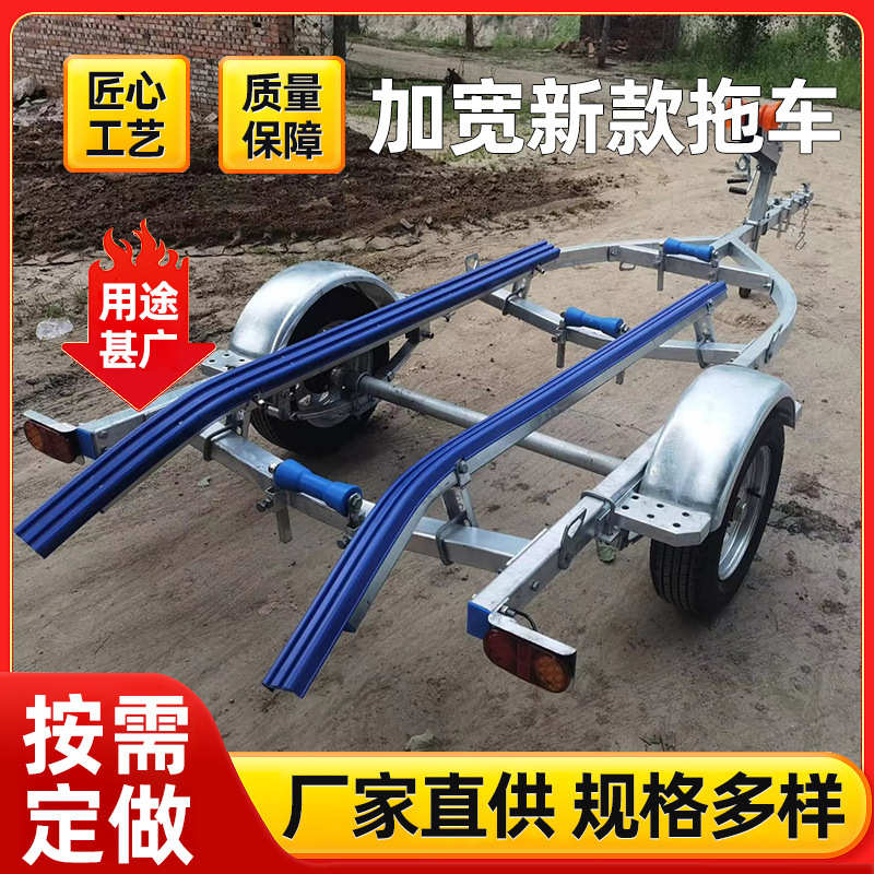 钓鱼艇拖车橡皮艇拖车架摩托艇拖车 橡皮艇拖车 冲锋舟快艇拖车