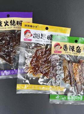 平江馋心相思肠皮柴火猪肝馋嘴泡泡干鱼尾10包独立包零食麻辣