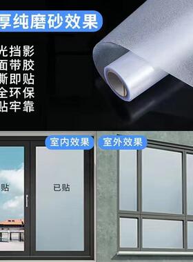 磨砂玻璃门专用贴纸玻璃遮光窗户贴纸透光不透人浴室透明办公室自