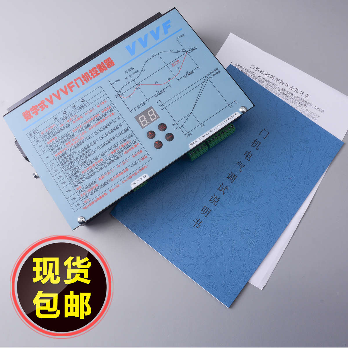 展鹏数字式门机控制器VVVF门机变频器立式卧式面板编码器电梯配件