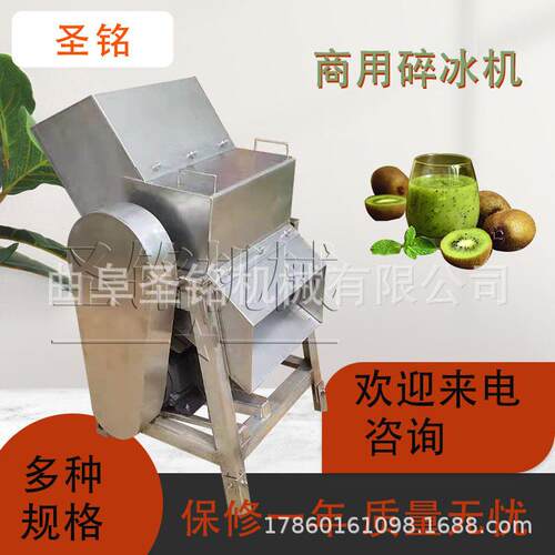 工业盐粉碎机 大型工业冰方冰碎冰机 商用冷冻果汁果酱破碎机