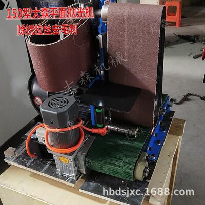 单打组砂平面抛光机金属平板磨除IPO锈去毛刺割带渣小型砂丝光机