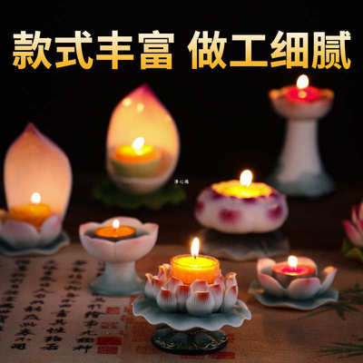 陶瓷莲花烛台家用供佛灯供灯酥油蜡烛灯座灯架长明灯供灯佛具用品