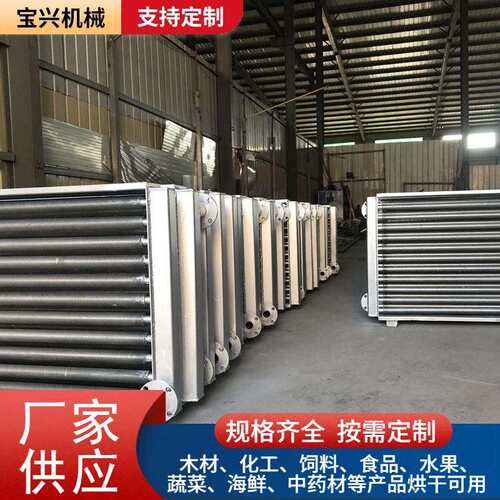 烘干用蒸汽散热器木材烘干房用蒸汽散热器导热油翅片管换热器
