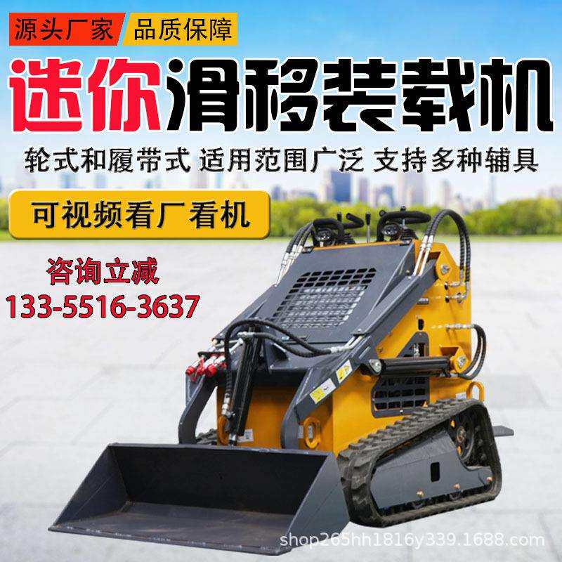 四驱液压铲车可遥控多功能电动履带式推土车迷你滑移装载机