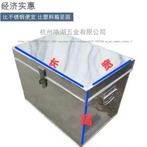 加厚镀锌白铁皮箱子五金工具箱储物箱收纳箱后备箱带锁
