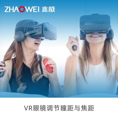 【新款VR眼镜电机模组】精准驱动控制高速低噪振动虚拟现实触觉