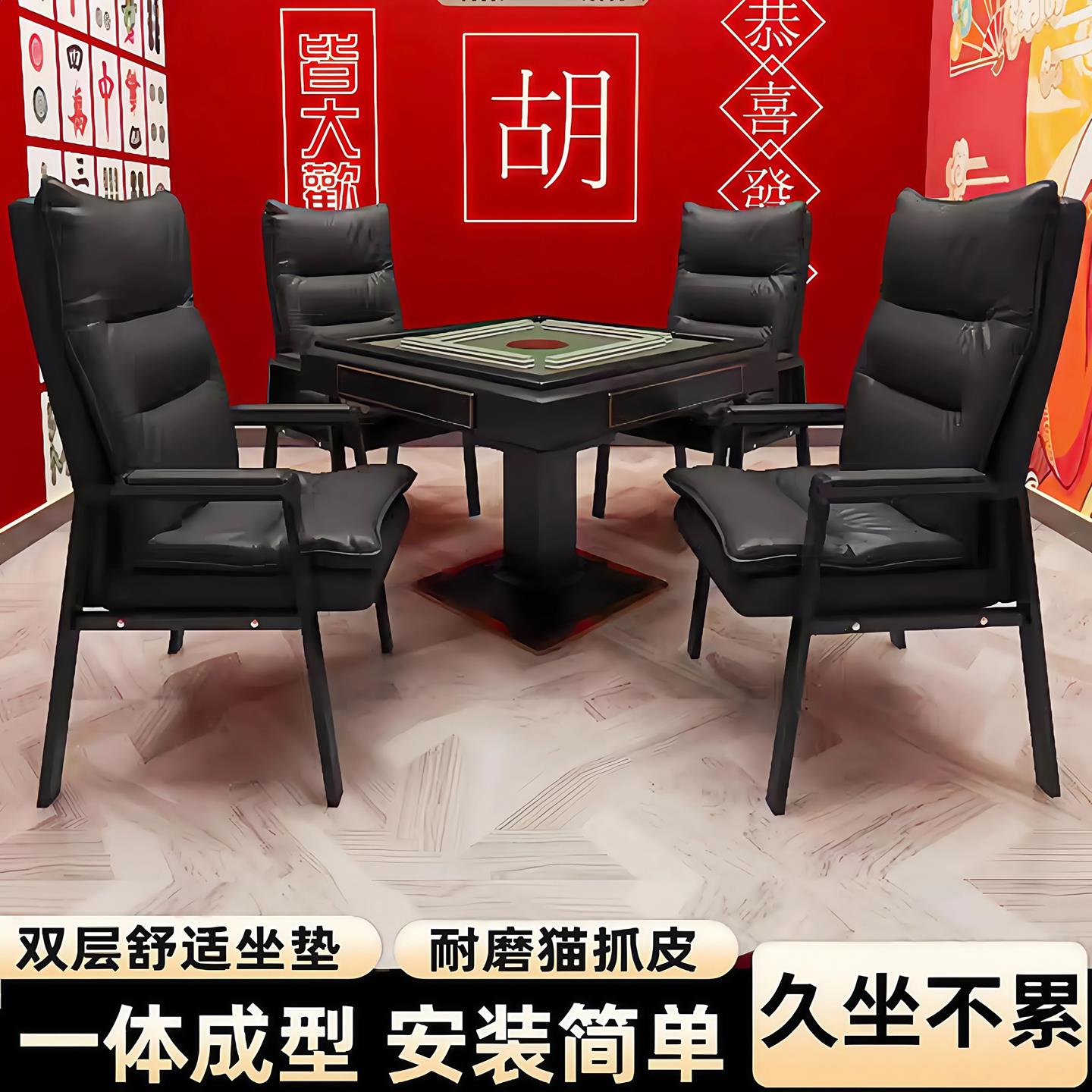 麻将椅子棋牌室专用麻将桌凳打麻将专用椅子配套椅子家用高端凳子