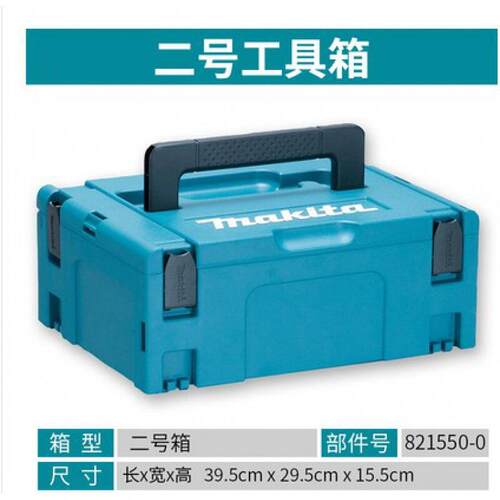 牧田手提式板车堆嵌式组合储物塑料收纳牧田1-4号组合工具箱保温