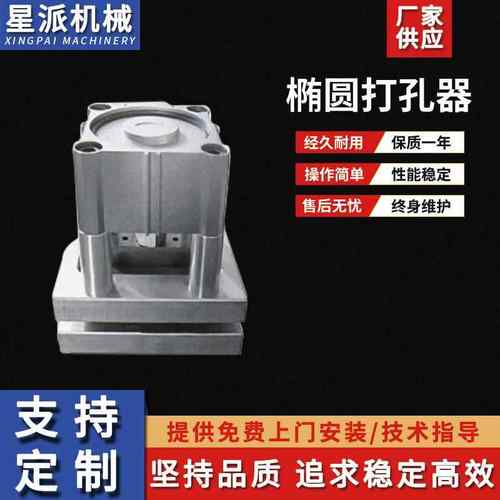 金属全自动椭圆气动制袋机打孔器钢板铁板PE塑料胶袋冲孔设备