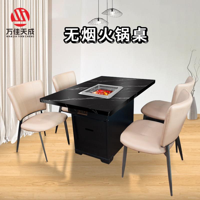 无烟净化火锅桌商用岩板嵌入电磁炉海底捞电磁炉方形火锅一体桌