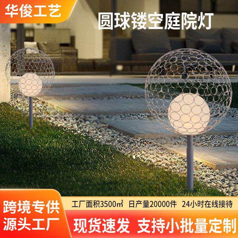 跨境庭院灯圆球形镂空蒲公英户外公园广场花园草坪插地景观庭院灯