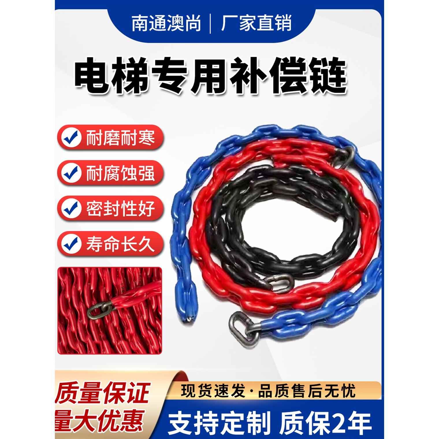 电梯补偿链半塑补偿链包塑电梯平衡链全塑补偿链导向装置厂家直销