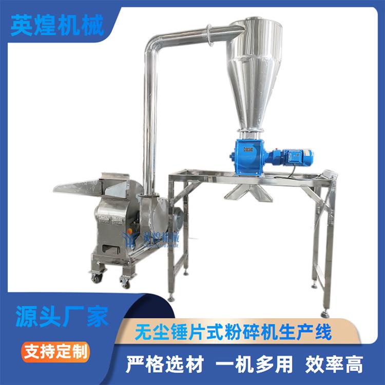 无粉尘304不锈钢粉碎机 酿酒厂粮食锤片式粉碎机 大米糯米粉碎机