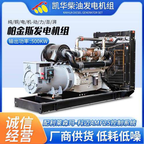 500KW柴油发电机组利配莱森玛科迈AMF25控制系统静音发电机