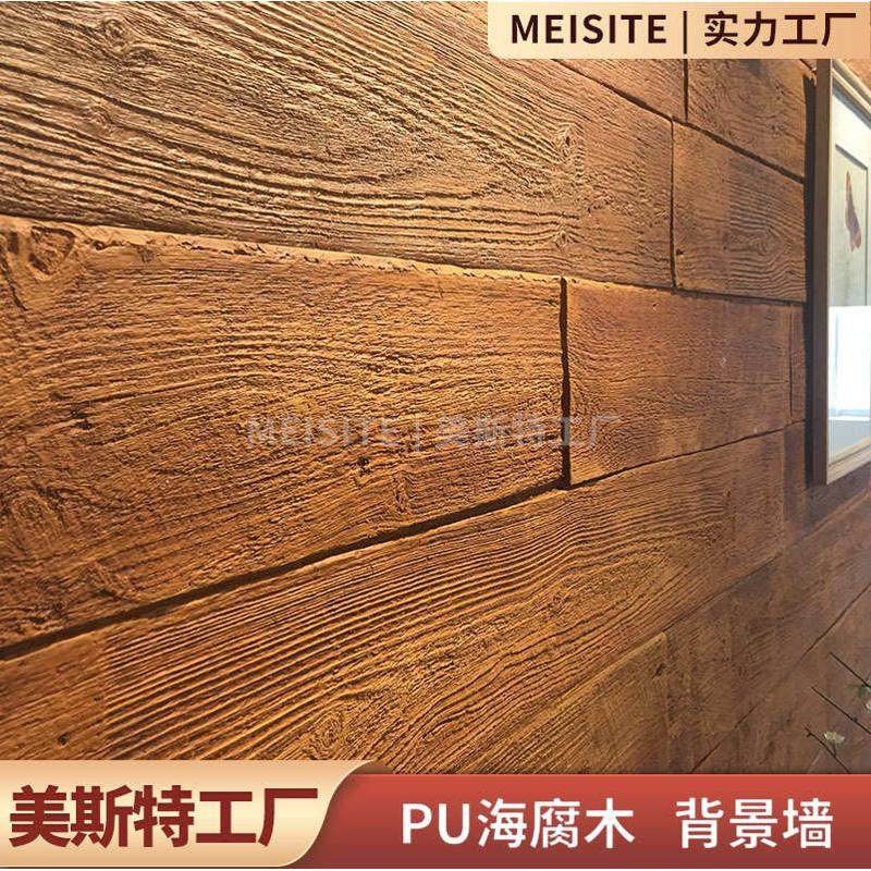 美斯特PU海腐木装饰板背景墙新型装修材料广告牌火烧木黑色木纹板,家装主材,仿古砖（包括文化石）,淘宝优惠券,粉丝福利购,淘宝优惠卷