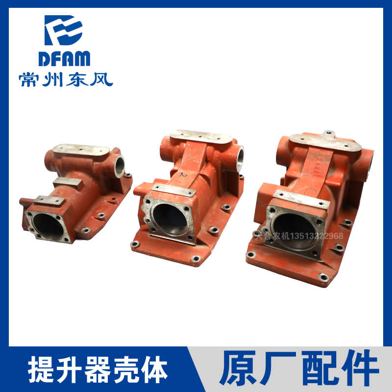 常州东风拖拉机配件大全304/404/454/504/604液压提升器壳体 原厂