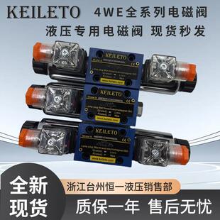 液压电磁阀换向阀液压阀4WE6D61/CG24N9Z5L 6E 6G 6H 6J61B/CW220