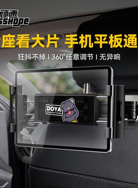 德国HK平板支架可折叠电脑支撑多功能汽车后座椅背专用手机架车用