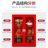 微消防站全套消防柜器材材消防应急器型箱建筑工地专XFG 300用防