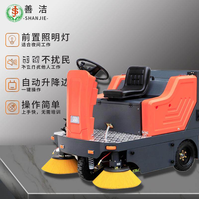 善洁驾驶式扫路车 SD1400道路垃圾 电瓶式清扫车小区物业