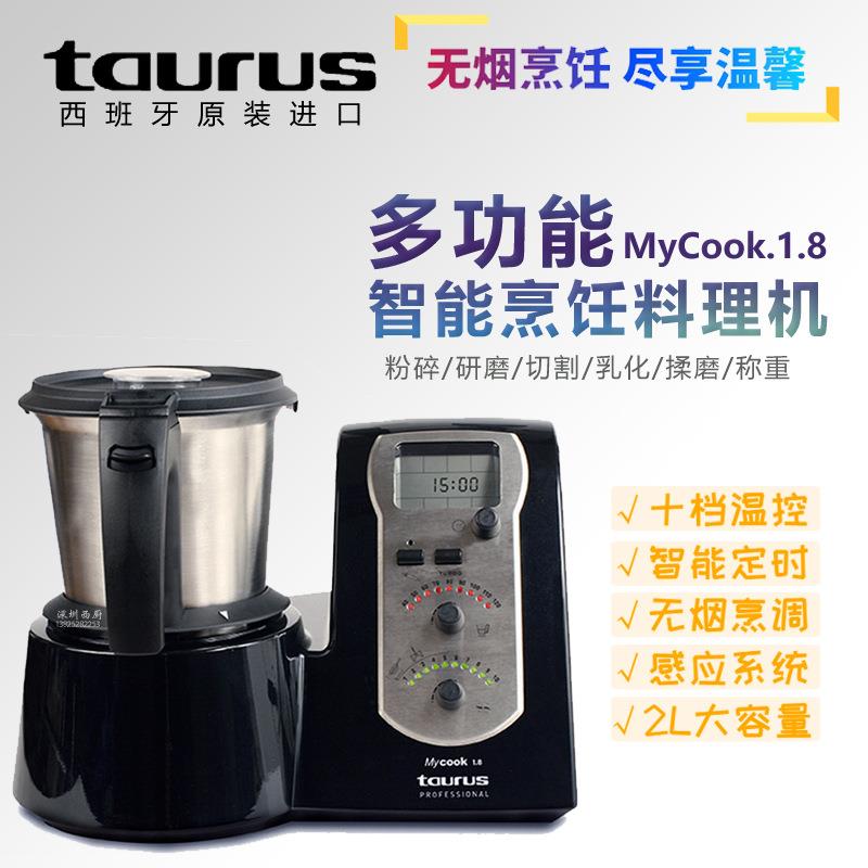 Mycook多功能食物料理机揉和面自动炒菜锅智能搅拌破壁机厨师商用