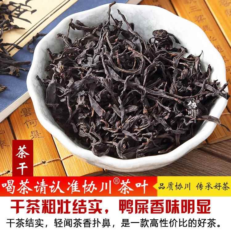 【1提4罐】鸭屎香凤凰单枞单丛茶凤凰单丛潮州乌岽罐装礼盒装包装