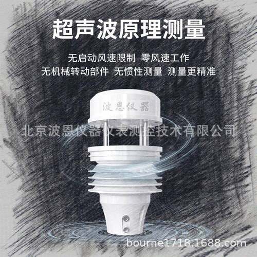 超声波一体式多要素微型气象仪厂家直销气象环境监测站