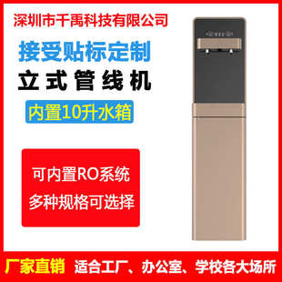 冰热管线机一体RO直饮水机家用净水器纯水机 办公室商用净水机立式