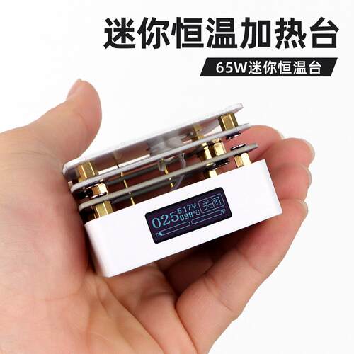 ZFXG061超小型恒温加热热台3加板预热器流led灯ZFX-G306显示屏回