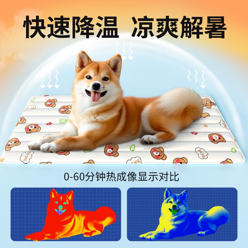 宠物冰垫夏季狗垫子降温睡垫狗狗猫咪夏天睡觉凉席垫耐咬冰凉狗窝