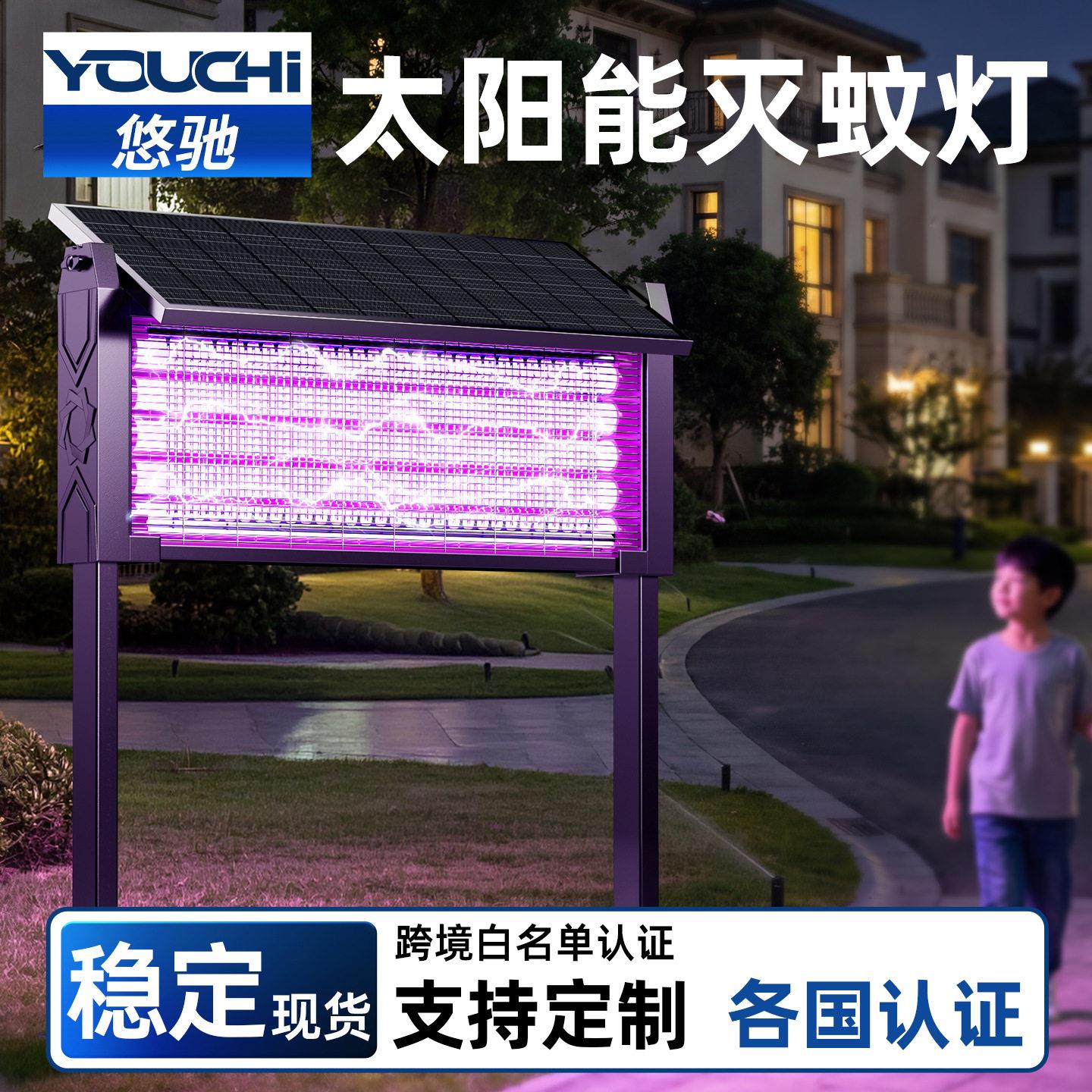 太阳能灭蚊灯院子新款神器家用灭蝇庭院驱蚊灯花园强力自动灭蚊器