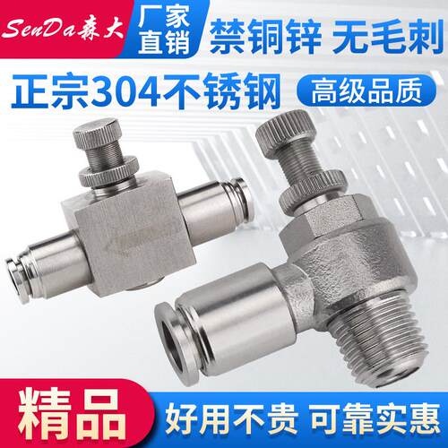 不锈钢快插SL单向节流阀气管快速接头气动气缸调速阀SA管道调节阀
