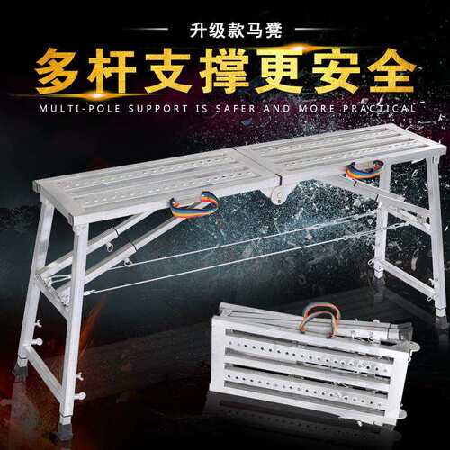 折叠马凳脚手架升降装修室内加厚马登梯子多功能架子施工程垒德株