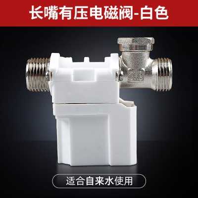上水控制阀压太阳雨全自动无太阳能款进水23通用有热水器压电磁阀