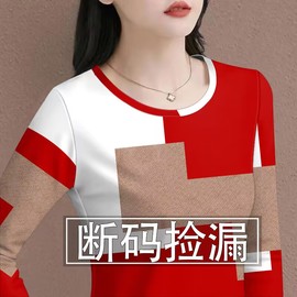 捡漏~2023春秋妈妈装长袖圆领打底衫遮肚显瘦T恤女上衣潮