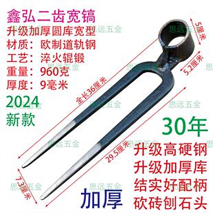 新品鑫弘二齿镐加厚道轨钢辊锻淬火镐松土镐锄头开 荒刨地种菜耙