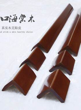 实木特价护角护墙角防撞护条条墙角保护条壁纸护墙角线 线实木烤