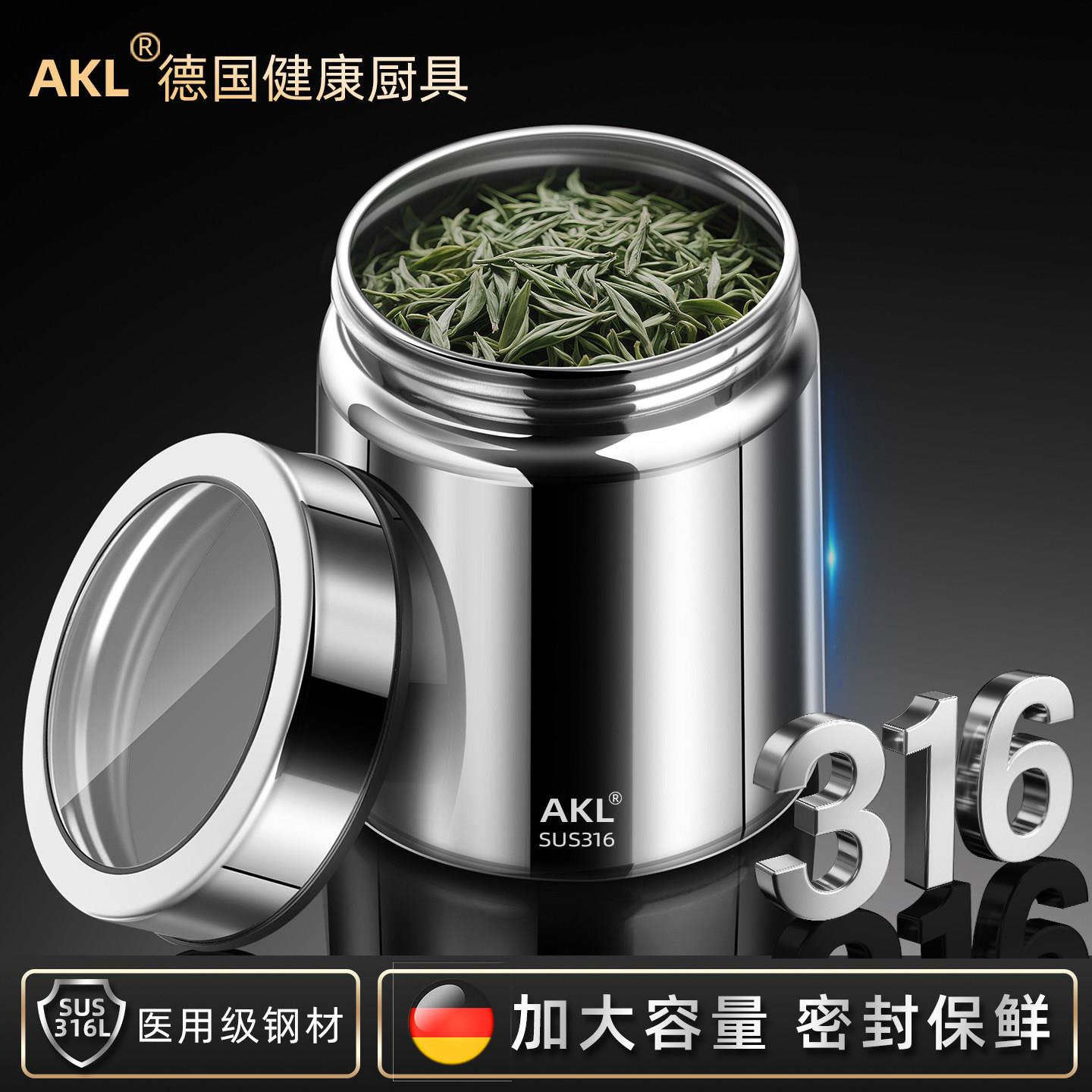 德国316不锈钢茶罐高颜值便携式精致茶叶存储罐防潮咖啡豆密封罐